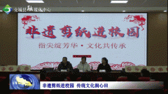 交城：非遗剪纸进校园 保守文化润