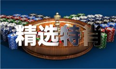 最全的生肖属性学问大全