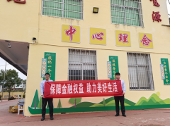 农行三明分行积极开展“3·15”金融学问普及宣传