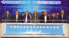 <b>《中国现代农业成长典型样本大走拜候卷查询拜</b>