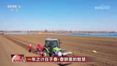 “定制养分”促丰收、一块屏幕“管”万亩田…